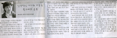 인간적인 아기로 키우는 북스타트운동/양산시민신문/4월28일(금) 
