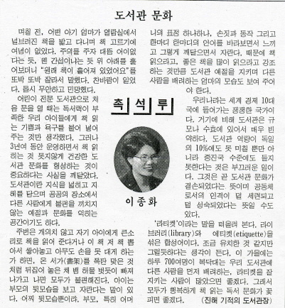 도서관 문화-(경남신문 06/9/2)