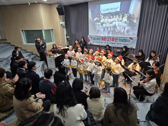 개관 21주년 기념행사 