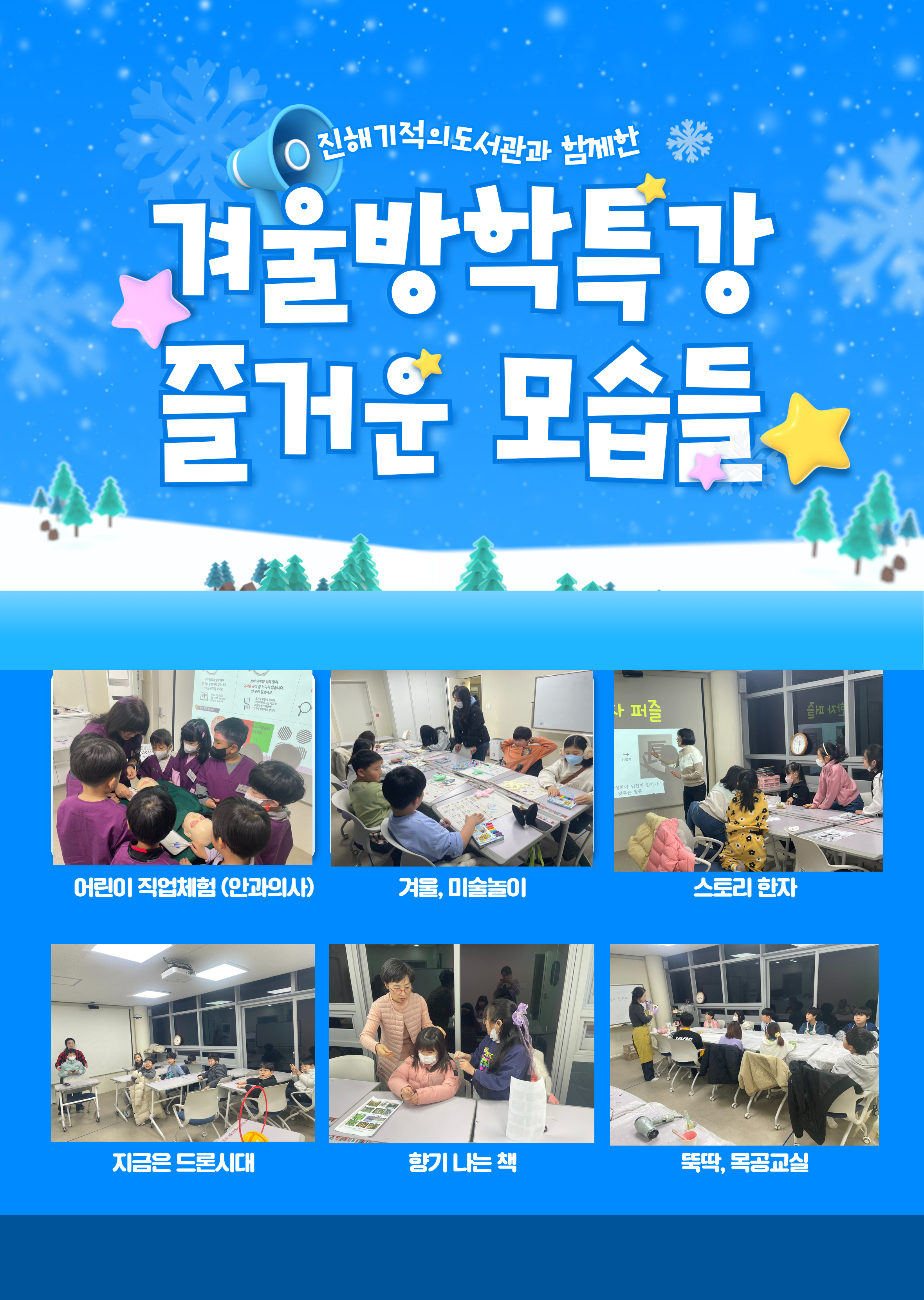 25년 겨울방학 특강 