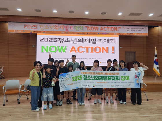 2025년 청소년 의제 발표 대회 "NOW ACTION!" 
