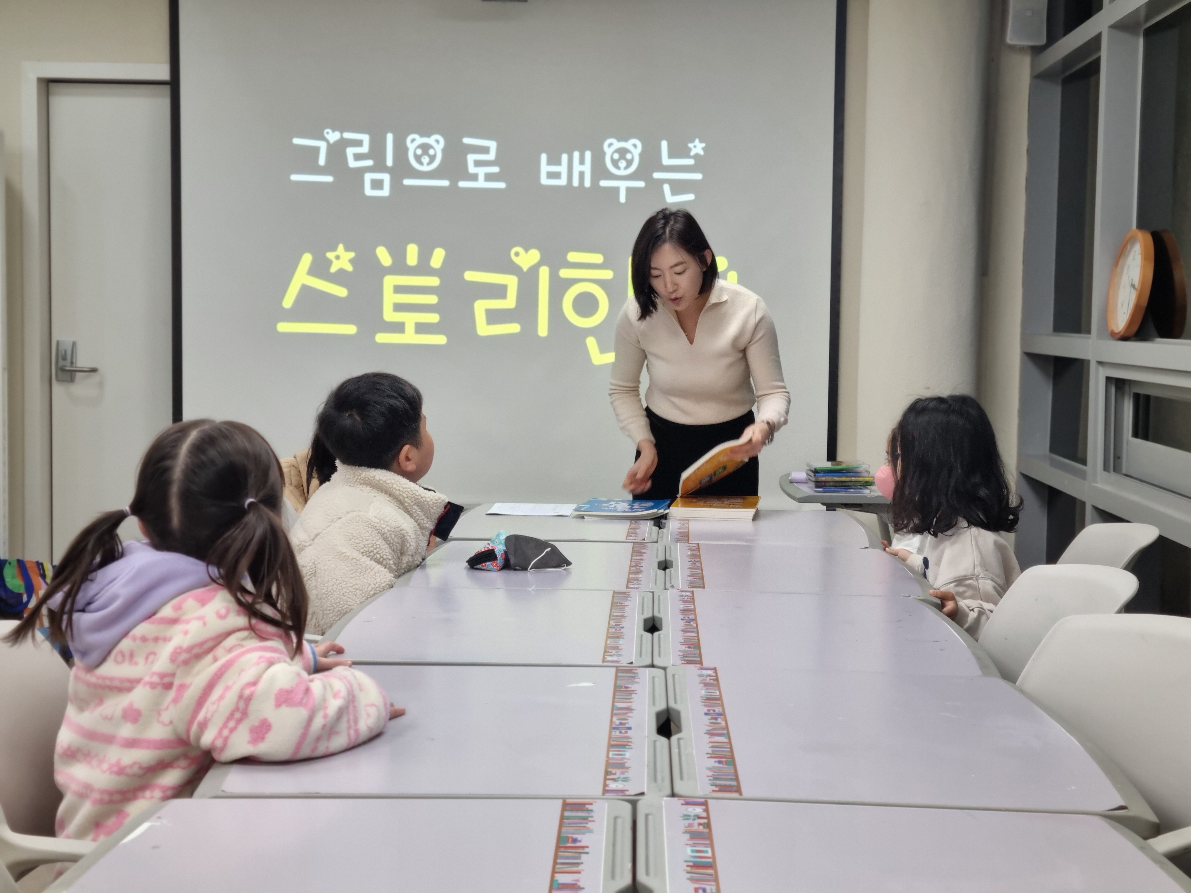(그림으로 배우는) 스토리 한자 
