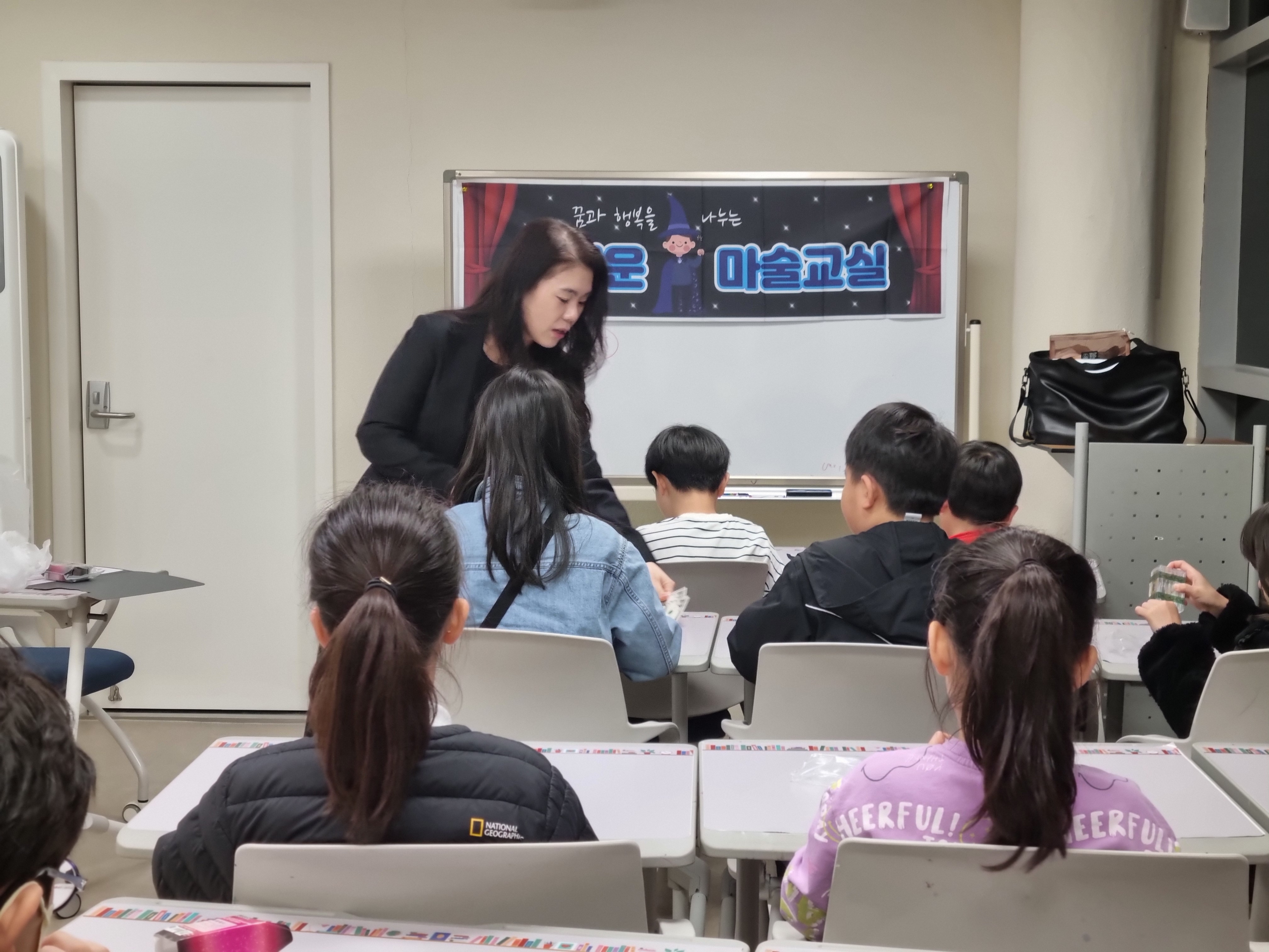 기적의 마술교실 