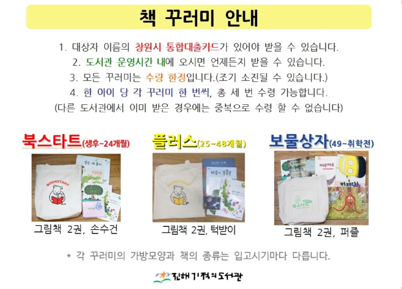 20210109_ 책꾸러미 지급.jpg