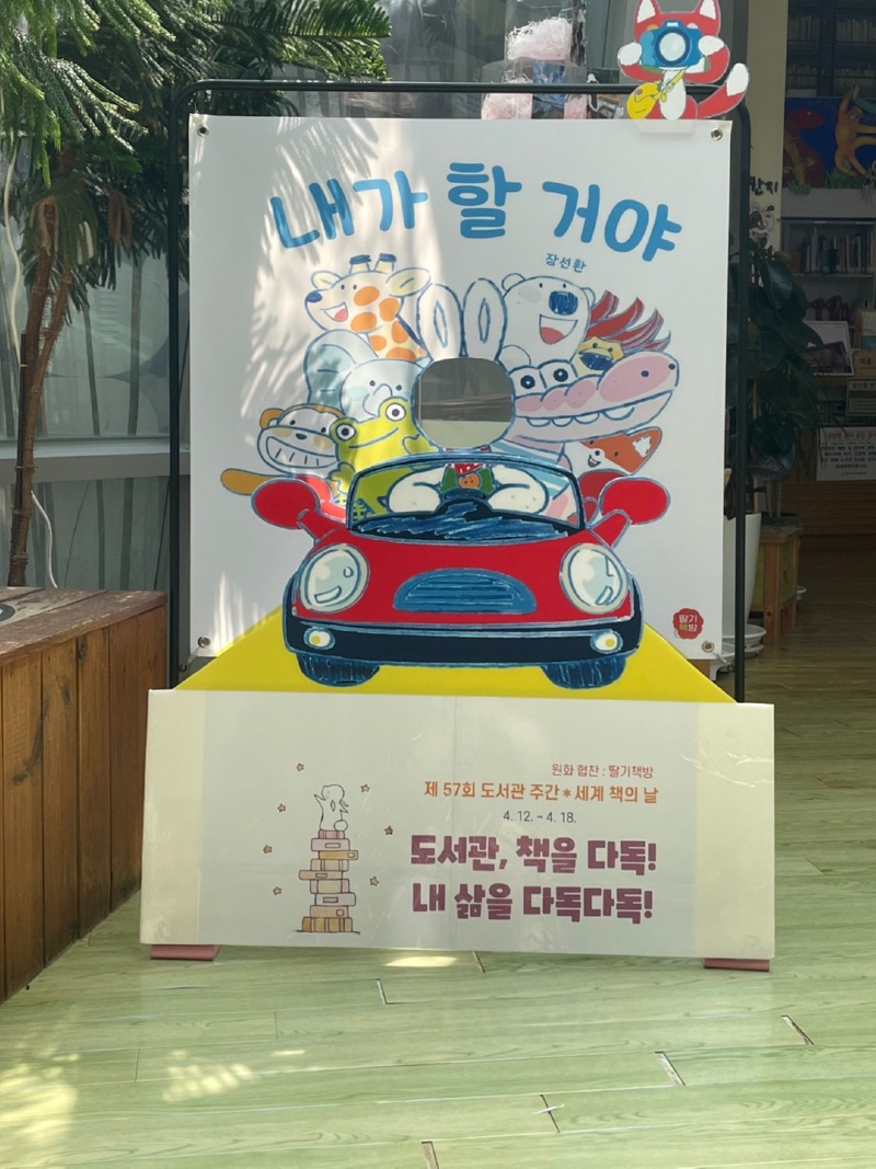 도서관 주간 (2).jpg