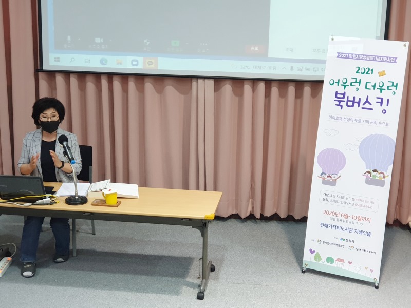 2021-07-24 북버스킹 강의(4).jpg