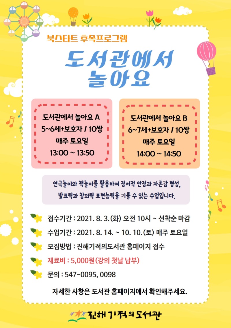 도서관에서 놀아요.jpg