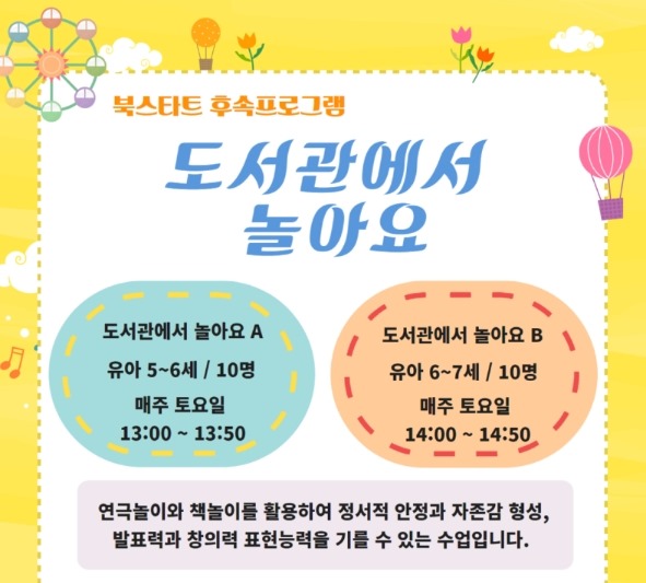 도서관에서 놀아요.jpg