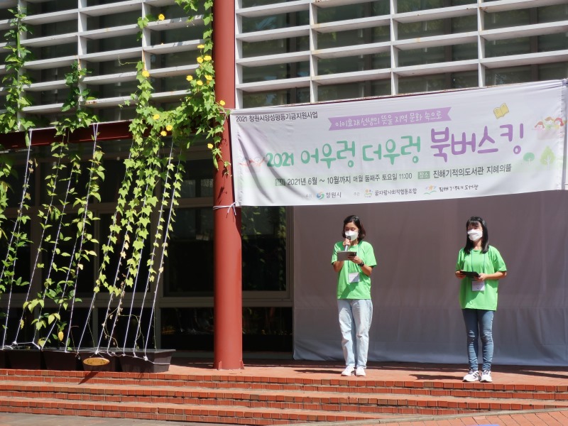 2021-09-11 북버스킹_홈 (9).JPG