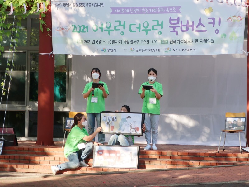 2021-09-11 북버스킹_홈 (17).JPG