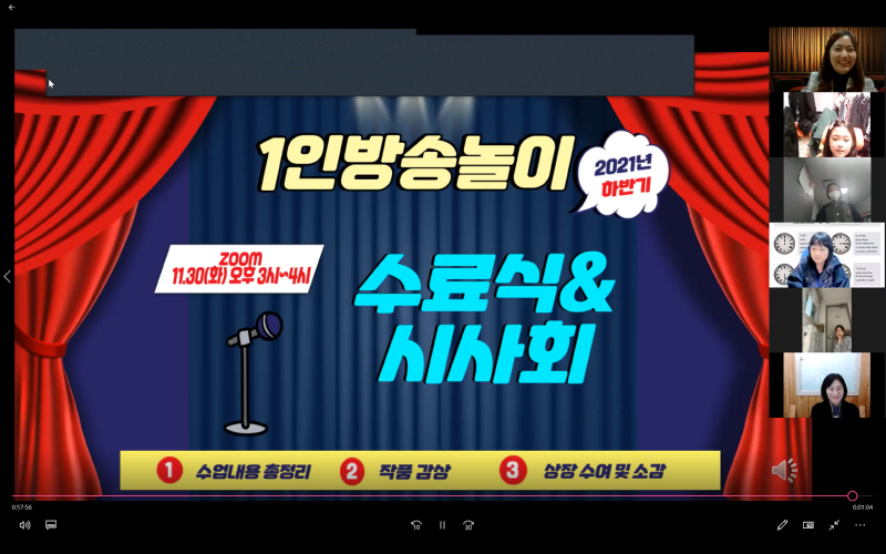 20211130 수업사진 1.png
