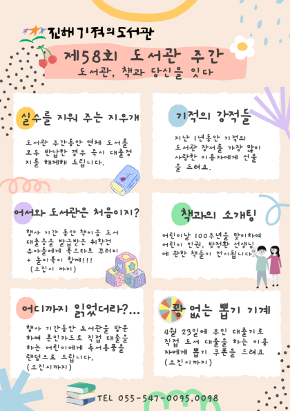 e_2022-04-01 도서관주간행사.png