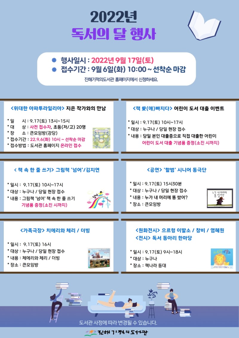 e_2022 독서의달 큰_1.jpg