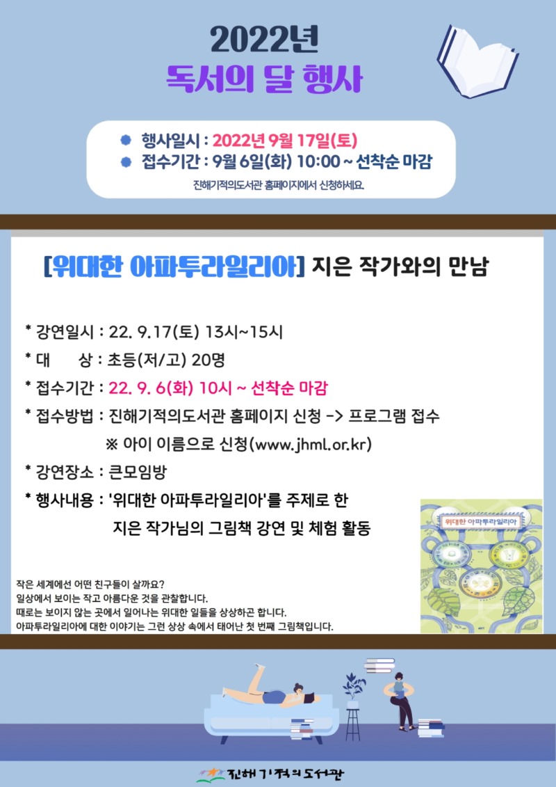 e_2022 독서의달 큰_2.jpg