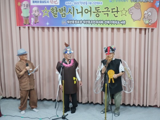 e_2022-09-17 독서의달_할범동극 (3).JPG