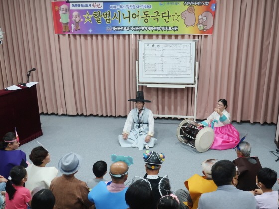e_2022-09-17 독서의달_할범동극 (4).JPG