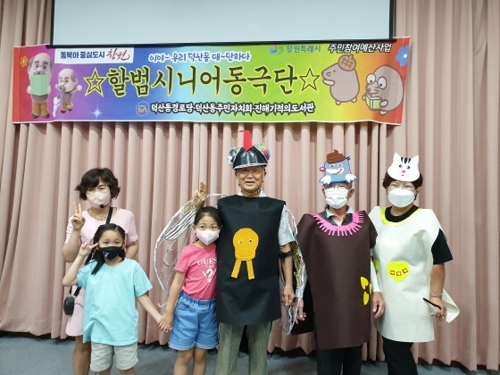 e_2022-09-17 독서의달_할범동극 (7).jpg