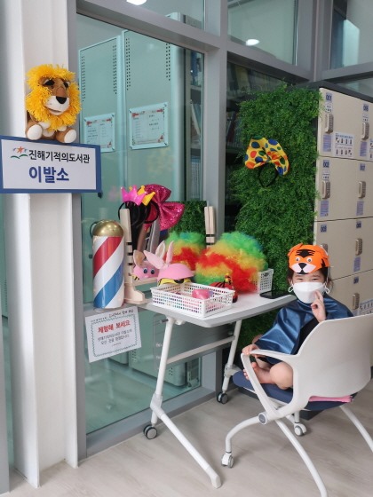 e_2022-09-17 독서의달_기적이발소 (6).JPG
