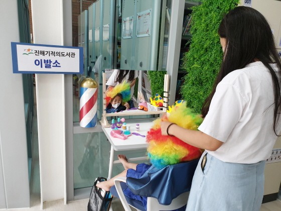 e_2022-09-17 독서의달_기적이발소 (2).jpg