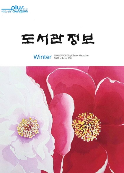 e_2022-11-08 독서릴레이 도서관정보 (4).jpg