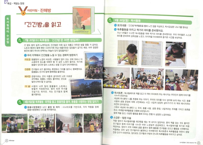 2022-11-08 독서릴레이 도서관정보 (1).jpg