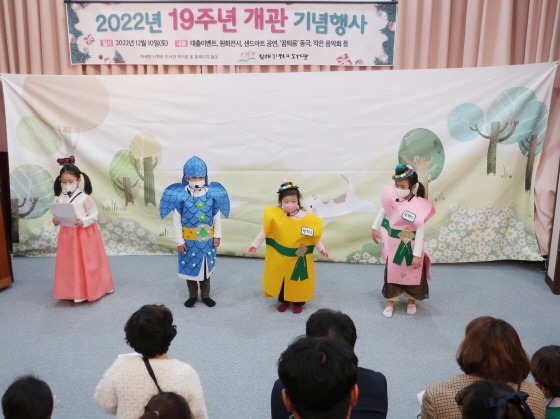 e_2022-12-10 19주년개관_꿈틔움 (2).JPG