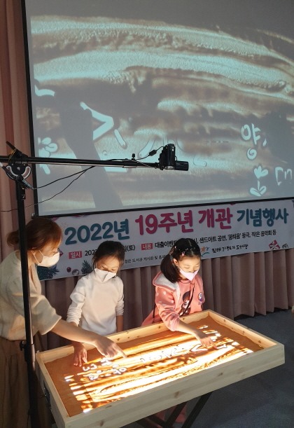 e_2022-12-10 19주년개관_샌드아트 (4).jpg