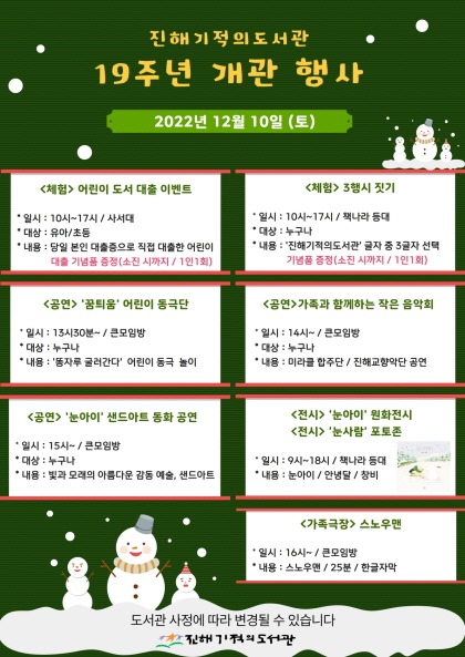 e_개관19주년행사 안내문.jpg