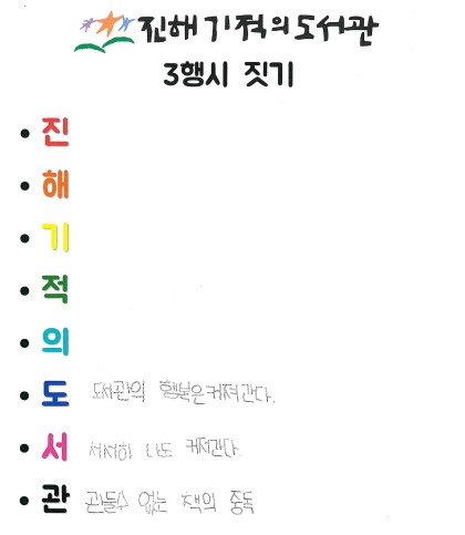 e_20221210 3행시짓기 (18_1).jpg