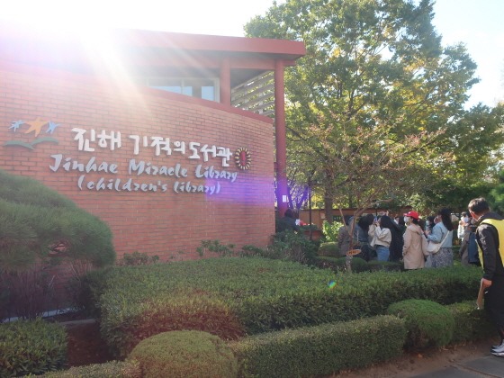 e_222-10-14 도서관대회 방문 (2).JPG