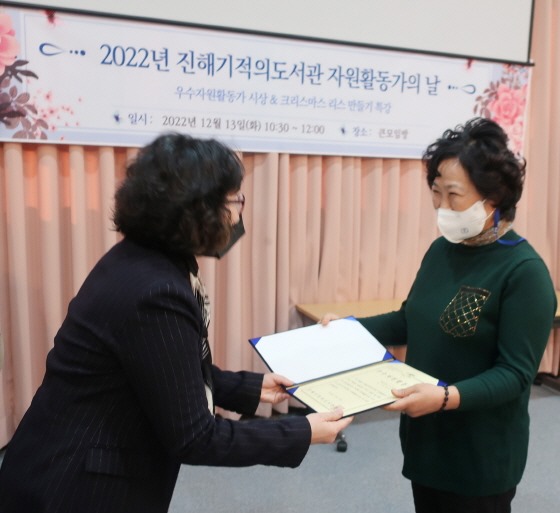 e_2022-12-13 자원봉사자의 날 (4).JPG