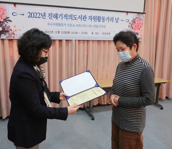 e_2022-12-13 자원봉사자의 날 (5).JPG
