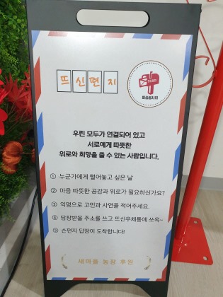 e__20230114_따숨편지 (4).jpg