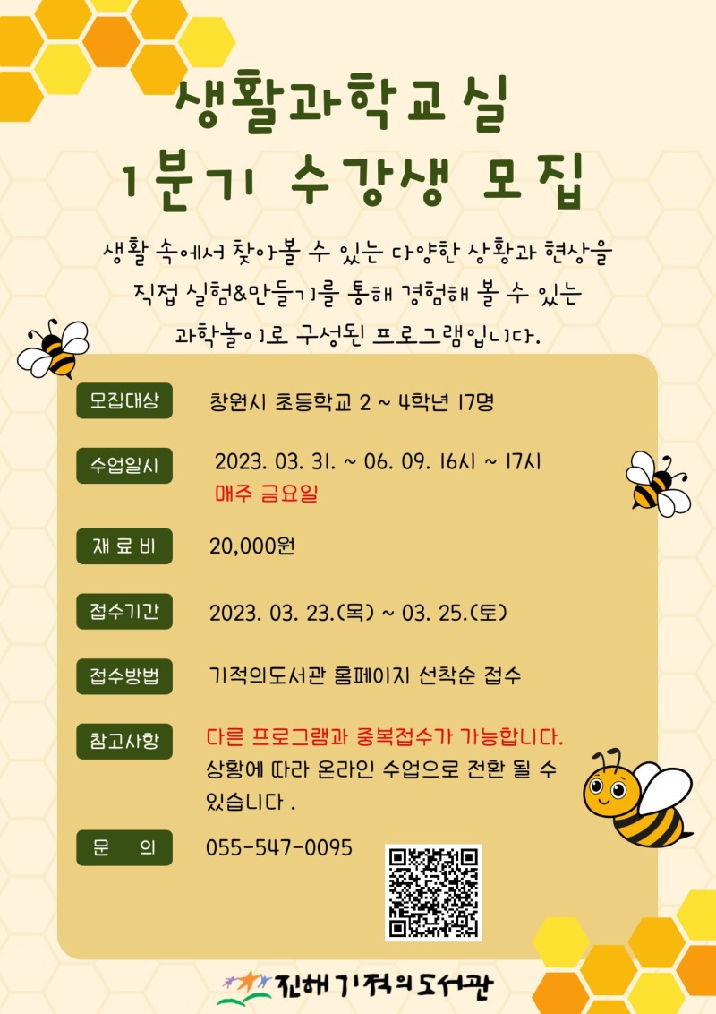 1분기 모집 안내문.jpg