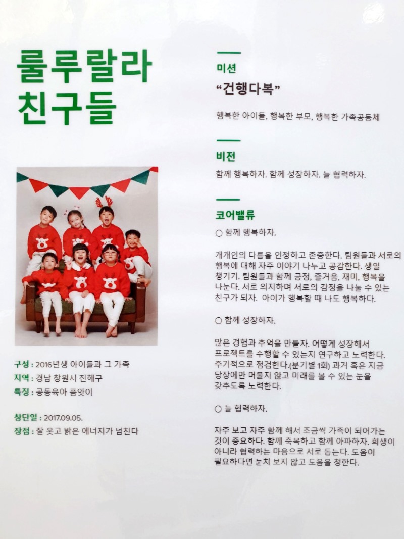 e_23-03-01 룰루랄라 친구들 (2).jpg