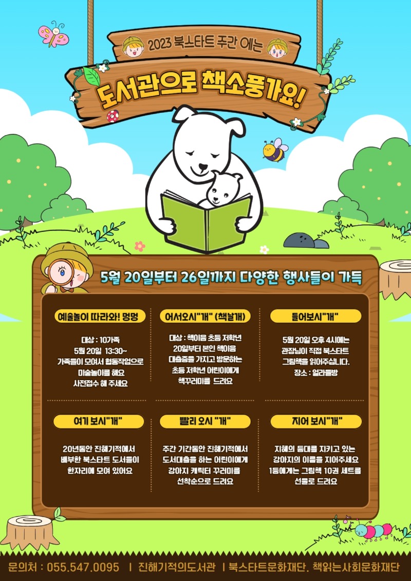 주간 포스터.jpg