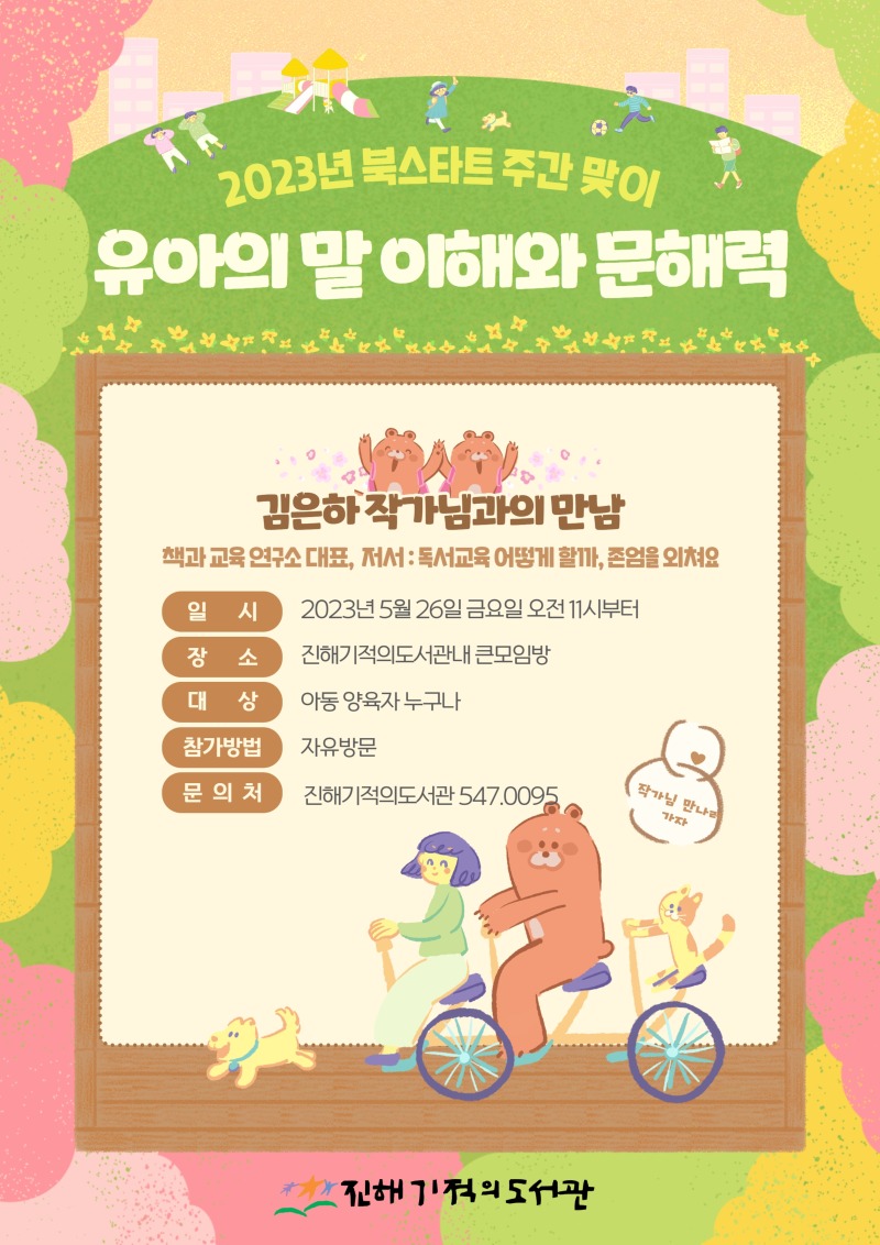 작가 강연회 포스터.jpg