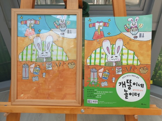 e_23-05-01 어린이 작가 전시전_홍서우_홈 (1).jpg
