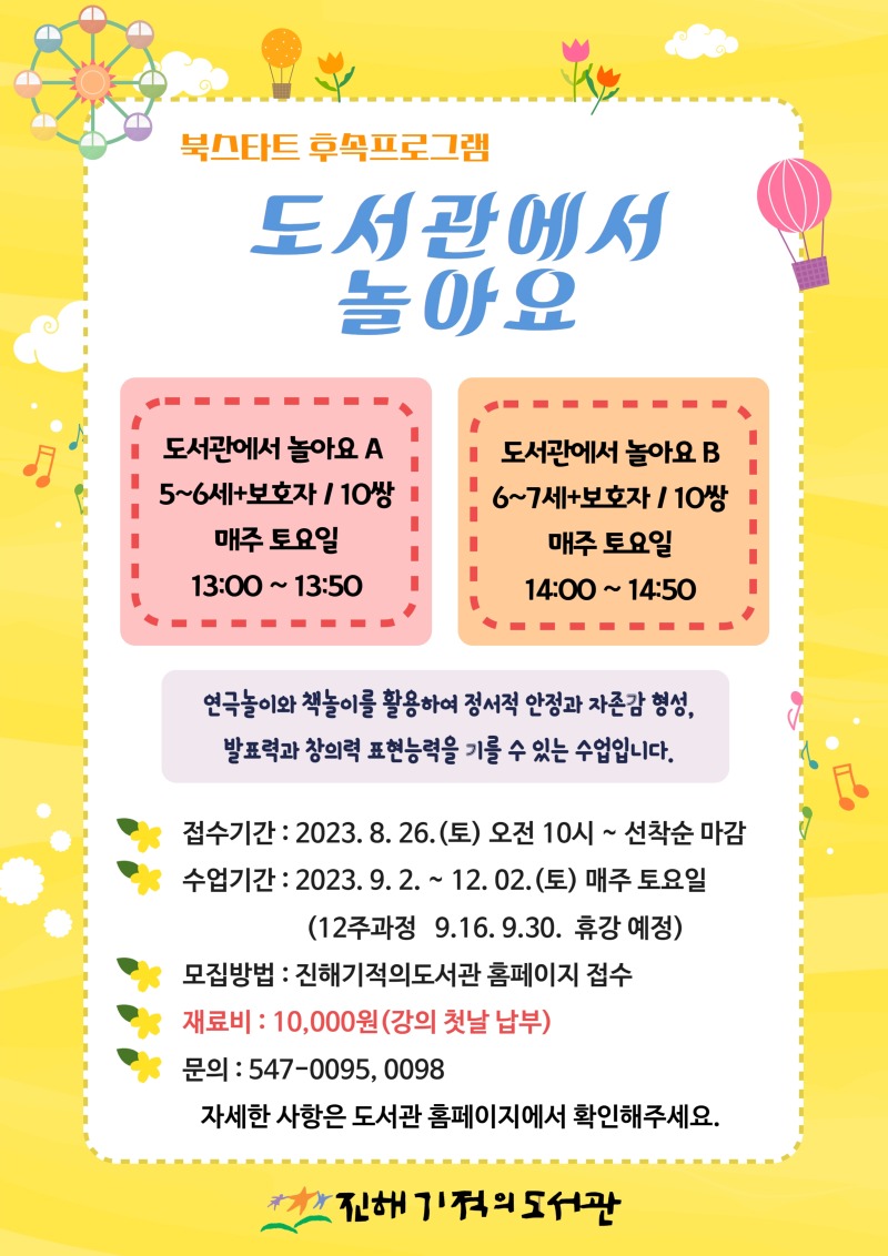 23-하반기 모집공고.jpg
