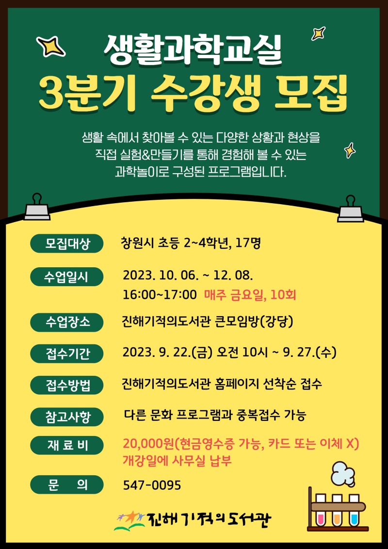 3분기 모집 안내문.jpg
