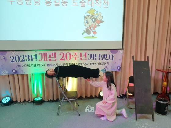 s_23-12-09 개관02주년_홈 (23).jpg