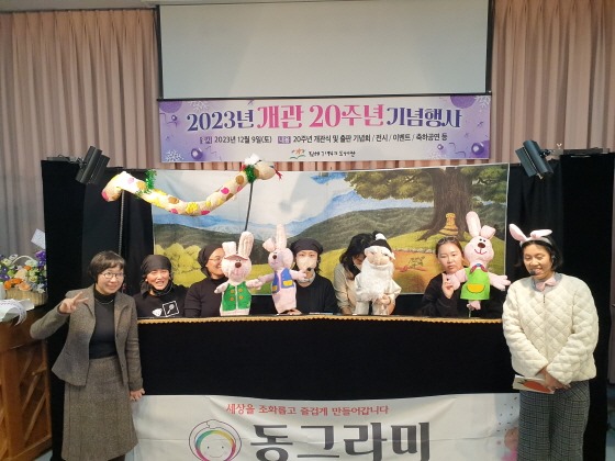 s_23-12-09 개관02주년_홈 (28).jpg