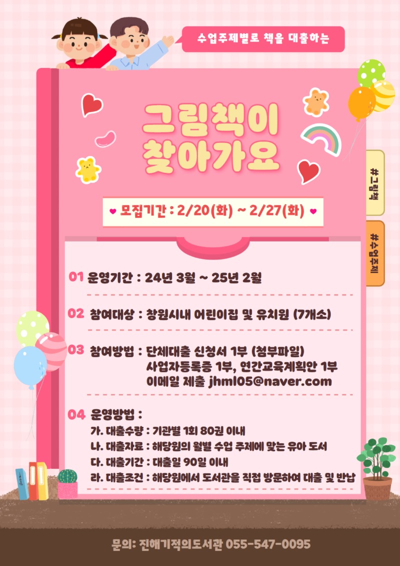 (붙임2)모집 안내문.jpg
