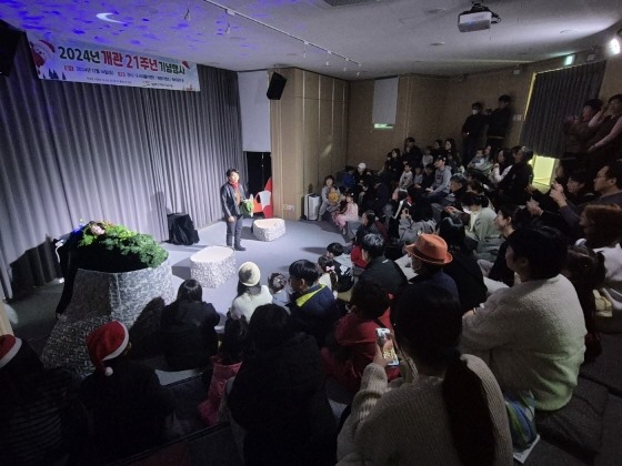 s_24-12-14 개관21주년 (9).jpg