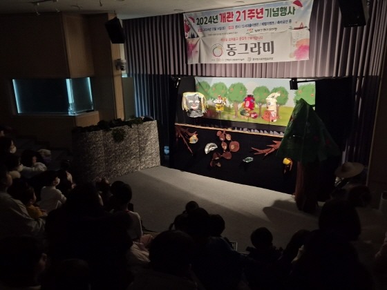 s_24-12-14 개관21주년 (14).jpg