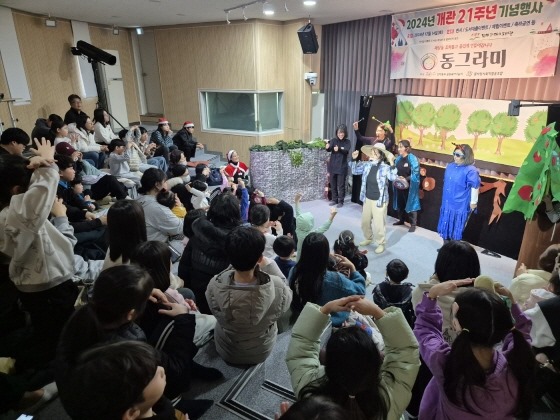 s_24-12-14 개관21주년 (15).jpg