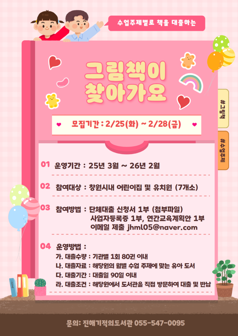 (붙임2)모집 안내문.png