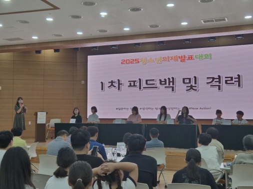 s_25-08-02 청소년의제발표대회 (4).jpg