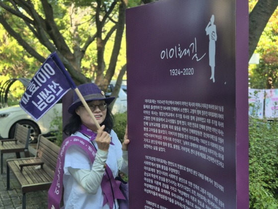 s_25-10-11 제4회 이이효재길 (2).jpg