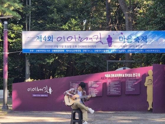 s_25-10-11 제4회 이이효재길 (14).jpg